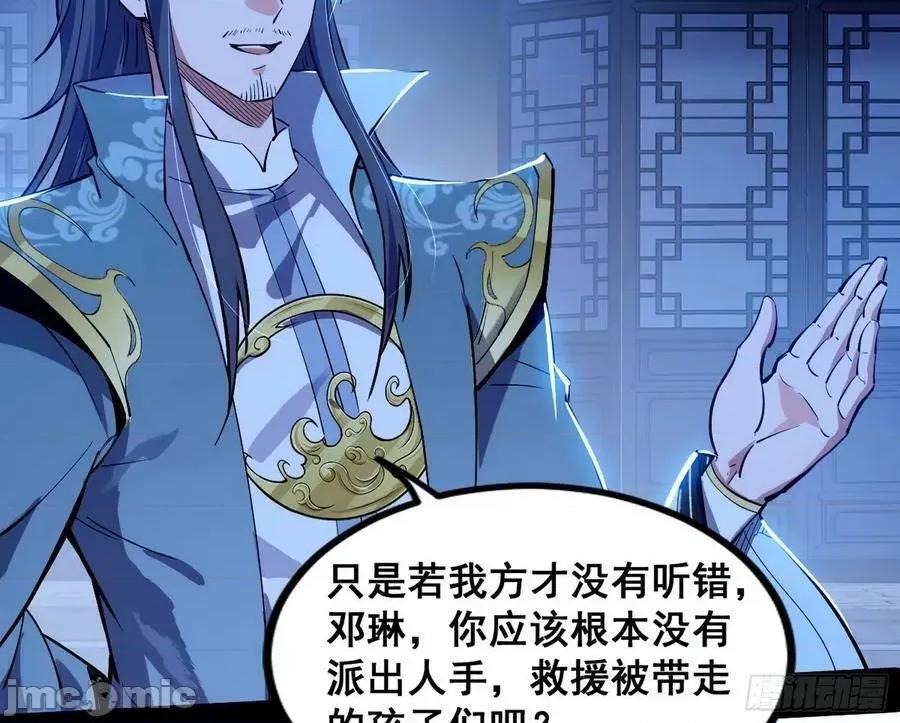 我为邪帝 我为邪帝_满级号就是爽 第100页