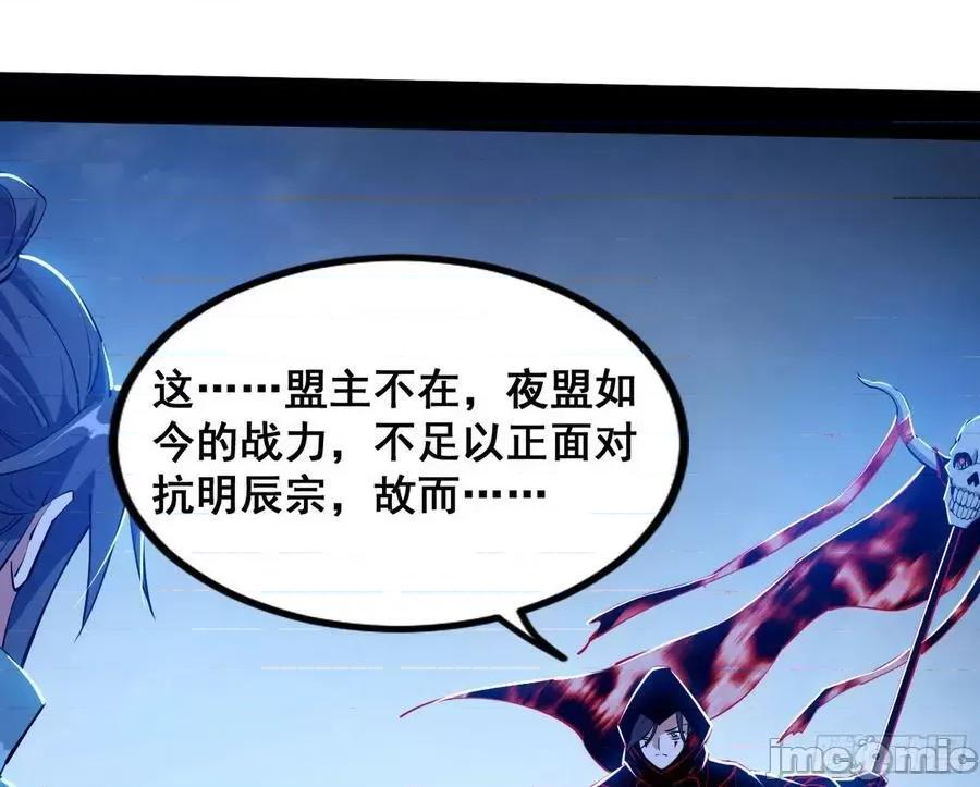 我为邪帝 我为邪帝_满级号就是爽 第102页