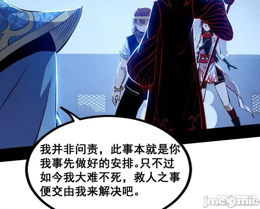 我为邪帝 我为邪帝_满级号就是爽 第103页