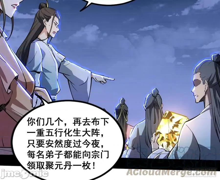 我为邪帝 我为邪帝_满级号就是爽 第129页