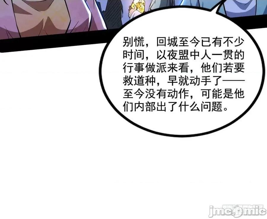 我为邪帝 我为邪帝_满级号就是爽 第132页