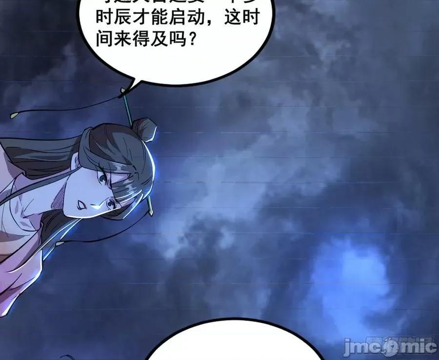 我为邪帝 我为邪帝_满级号就是爽 第136页