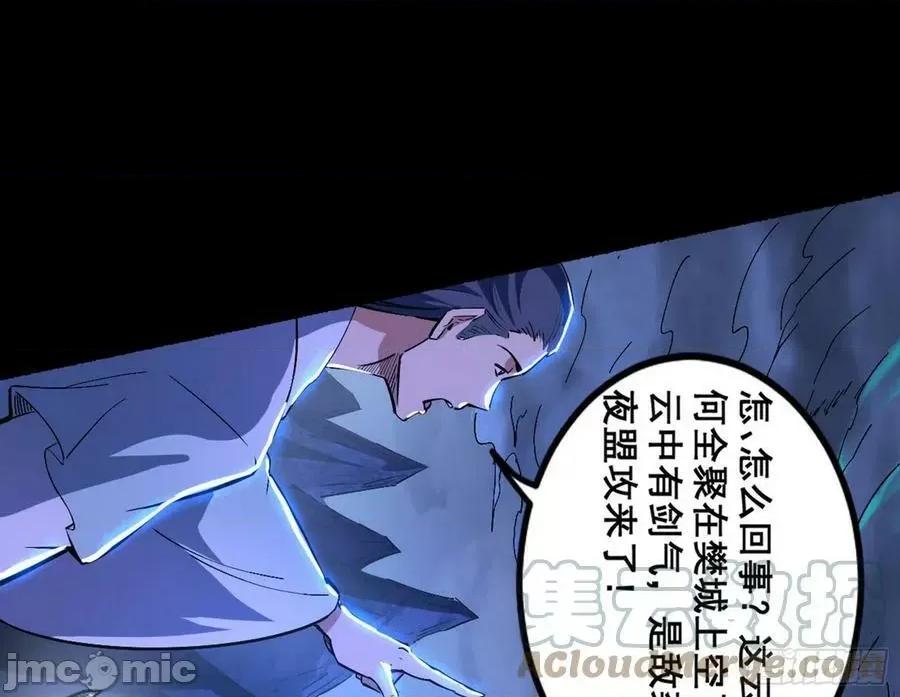 我为邪帝 我为邪帝_满级号就是爽 第145页