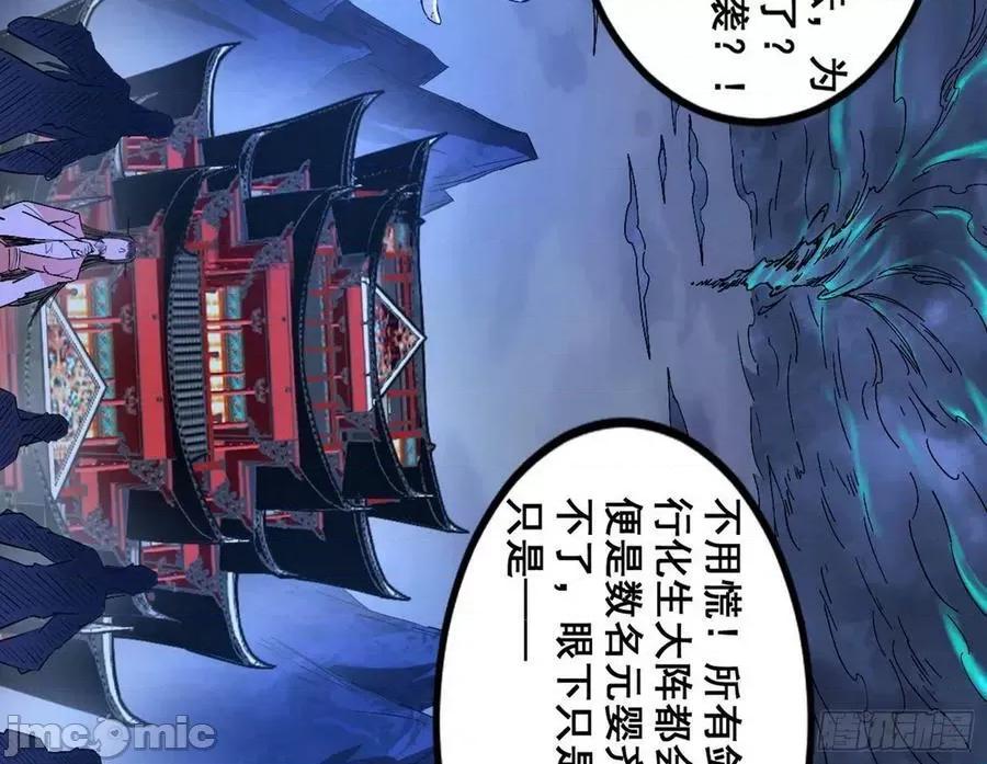 我为邪帝 我为邪帝_满级号就是爽 第146页