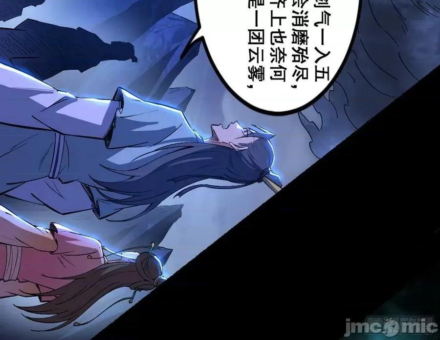 我为邪帝 我为邪帝_满级号就是爽 第147页