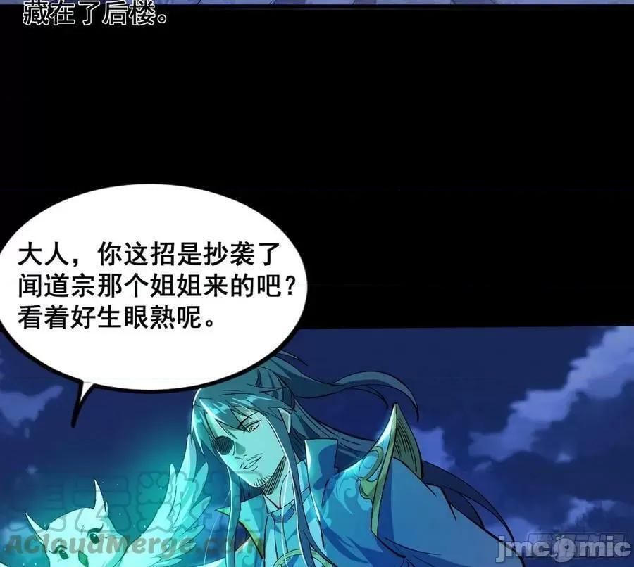 我为邪帝 我为邪帝_满级号就是爽 第165页