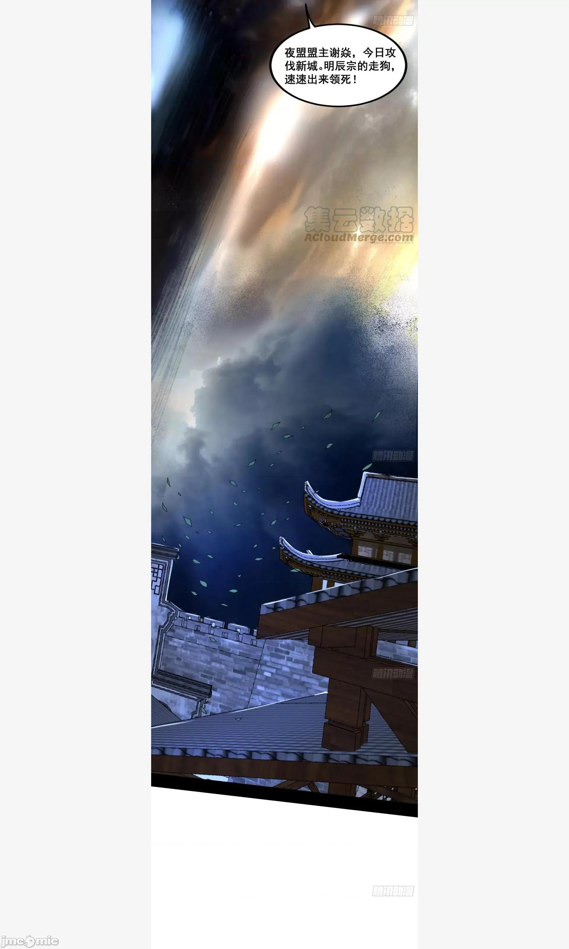我为邪帝 我为邪帝 不讲武德的化神剑修谢焱 第4页