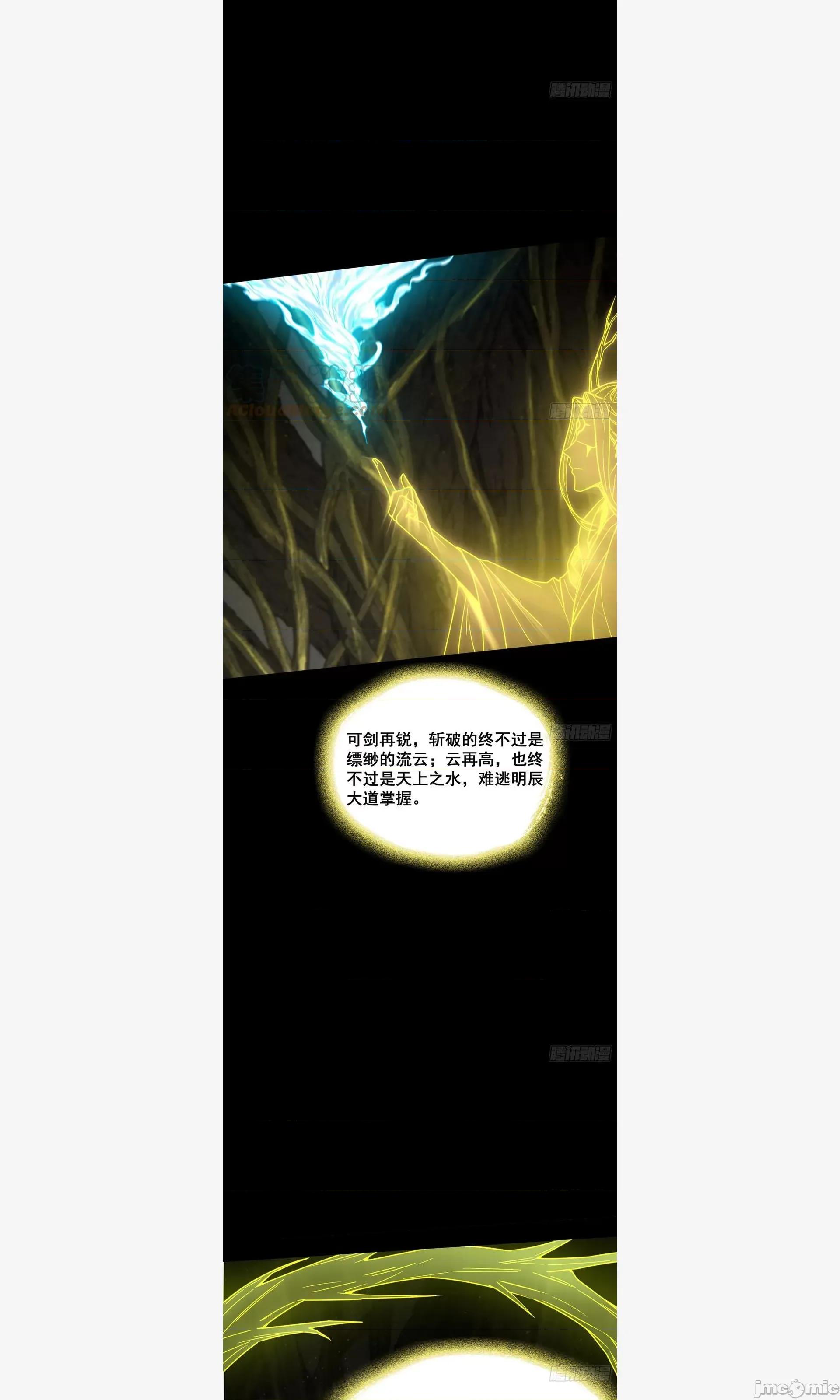 我为邪帝 我为邪帝 不讲武德的化神剑修谢焱 第14页