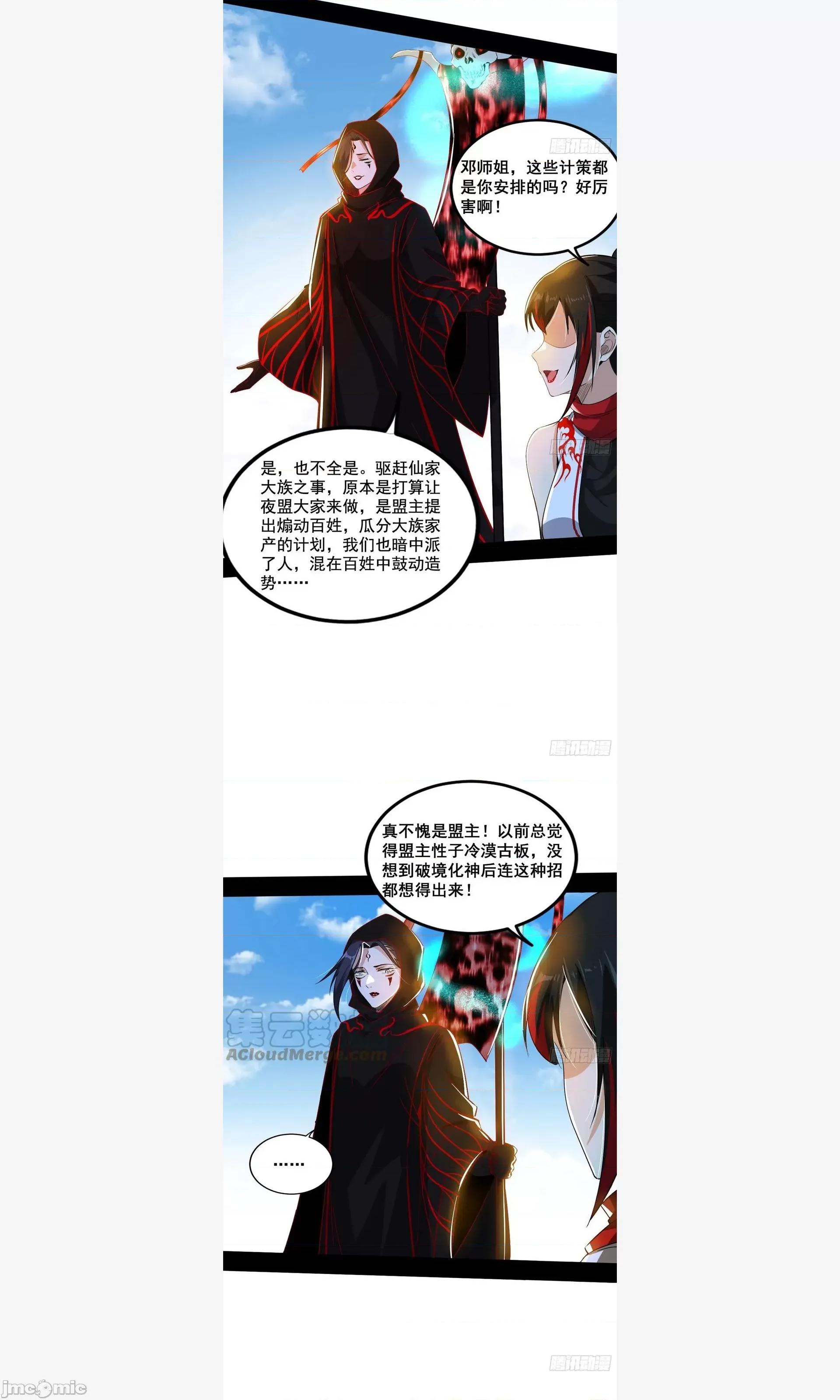 我为邪帝 我为邪帝 不讲武德的化神剑修谢焱 第26页