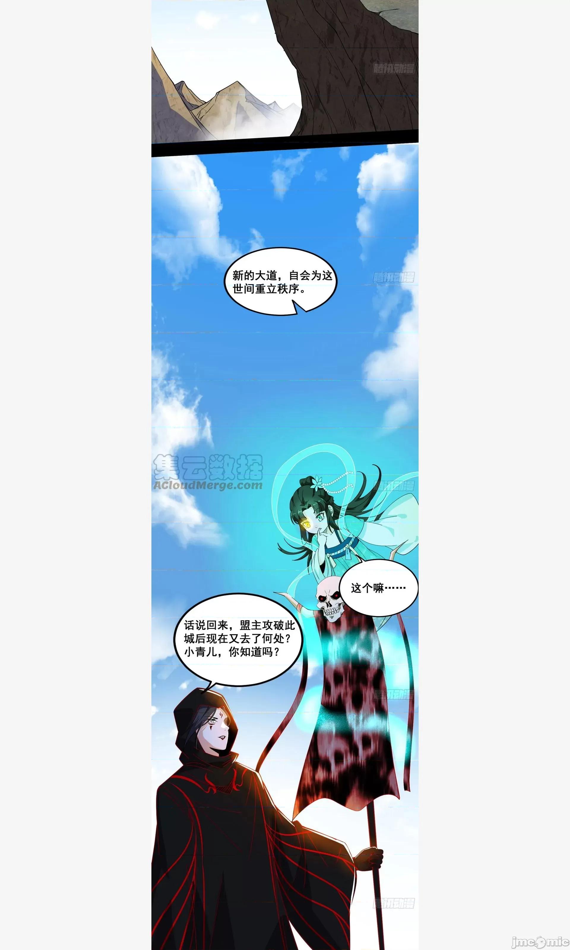 我为邪帝 我为邪帝 不讲武德的化神剑修谢焱 第28页