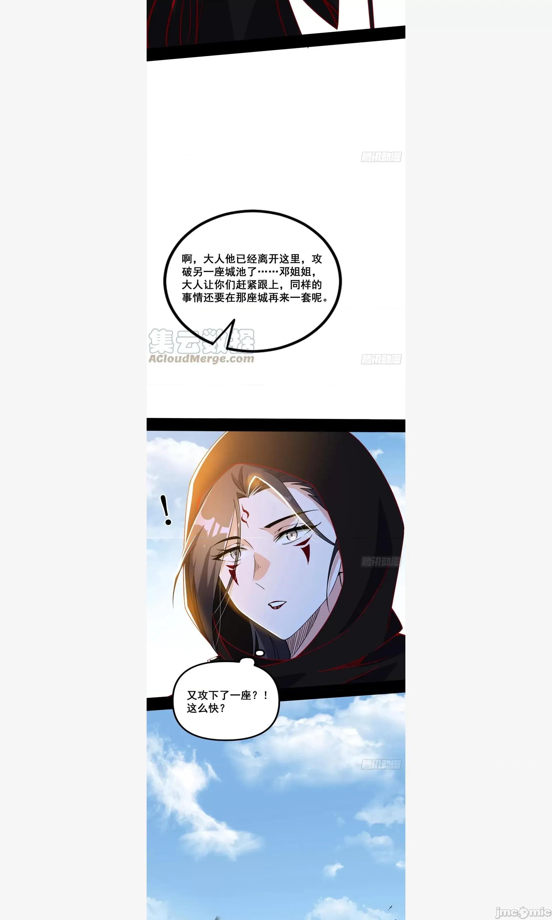 我为邪帝 我为邪帝 不讲武德的化神剑修谢焱 第29页