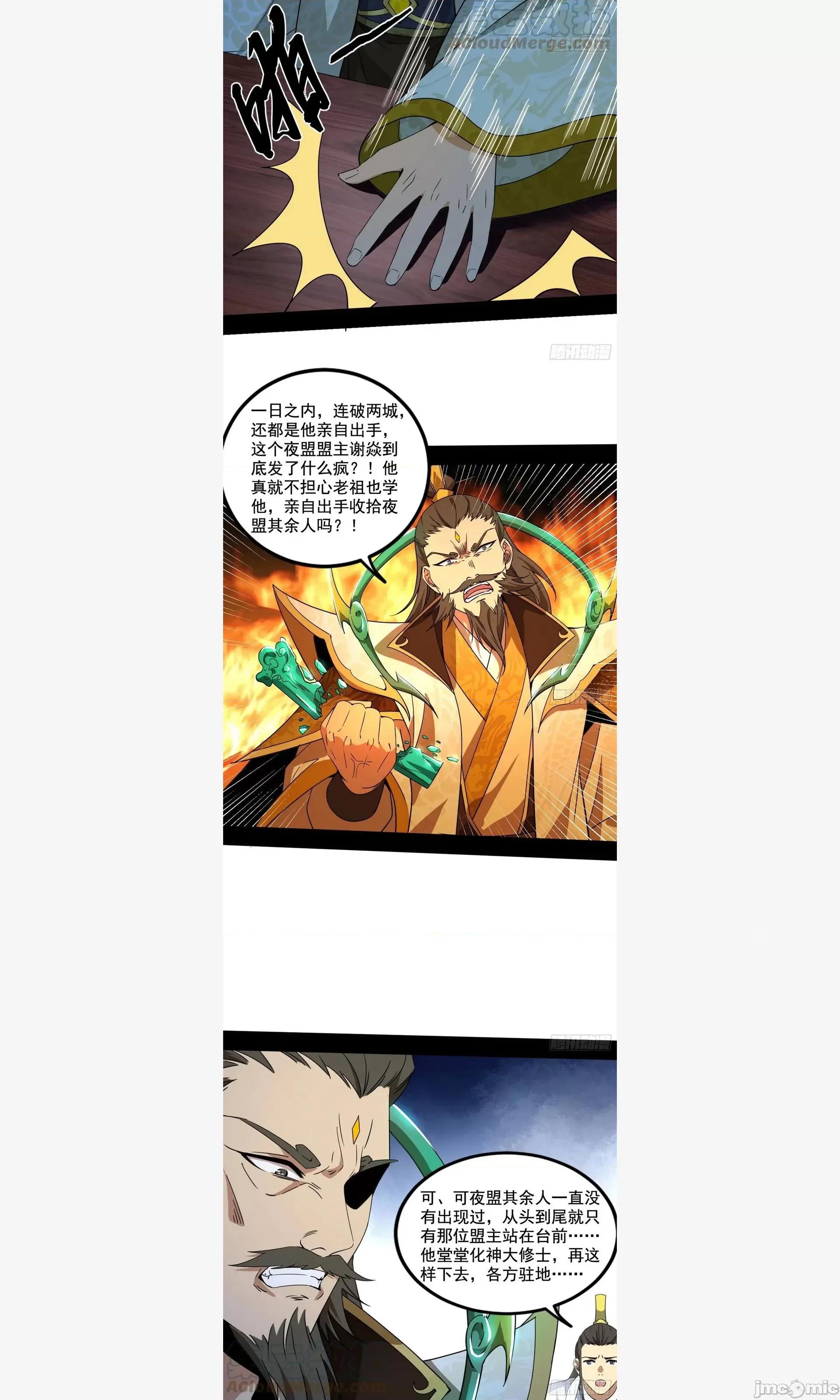 我为邪帝 我为邪帝 不讲武德的化神剑修谢焱 第32页