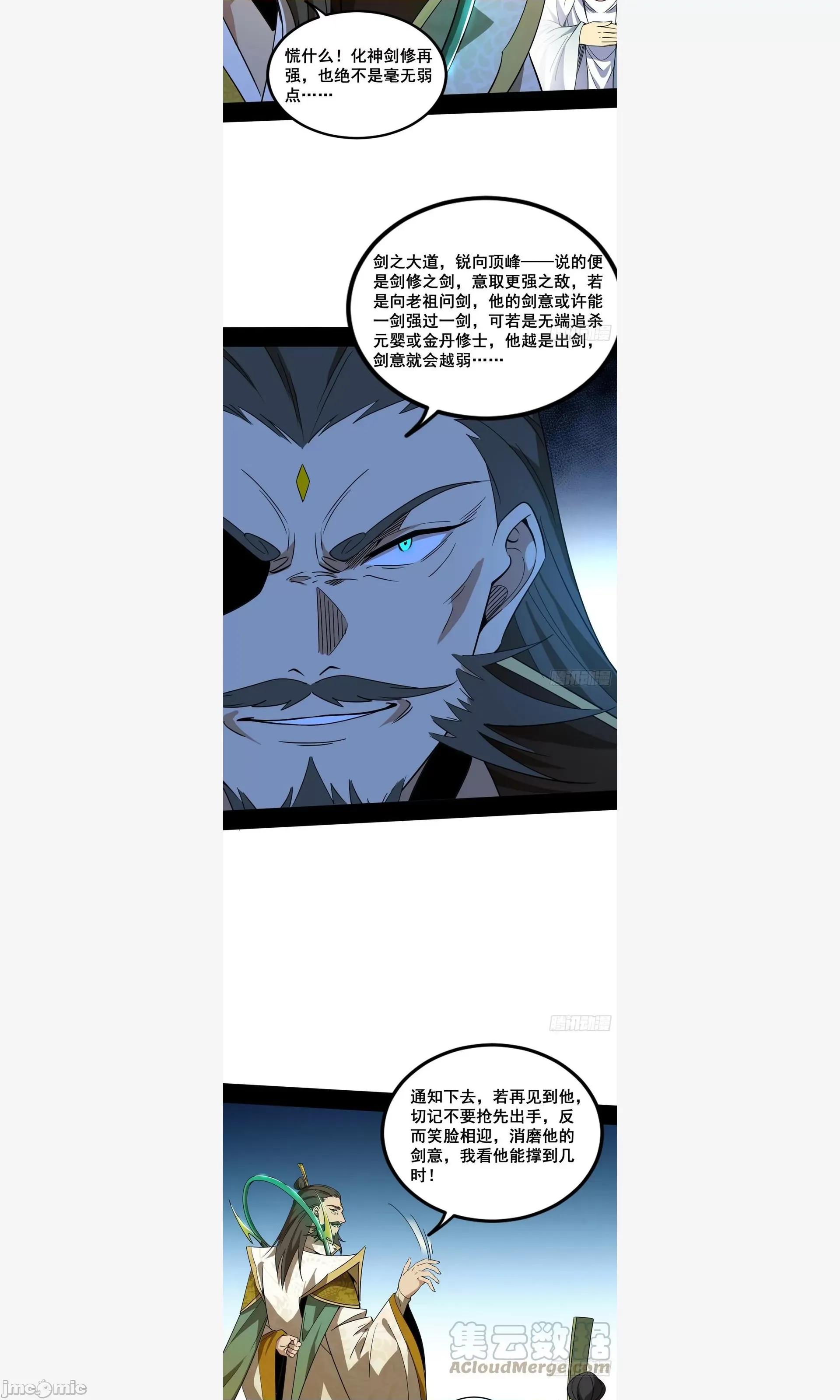 我为邪帝 我为邪帝 不讲武德的化神剑修谢焱 第33页