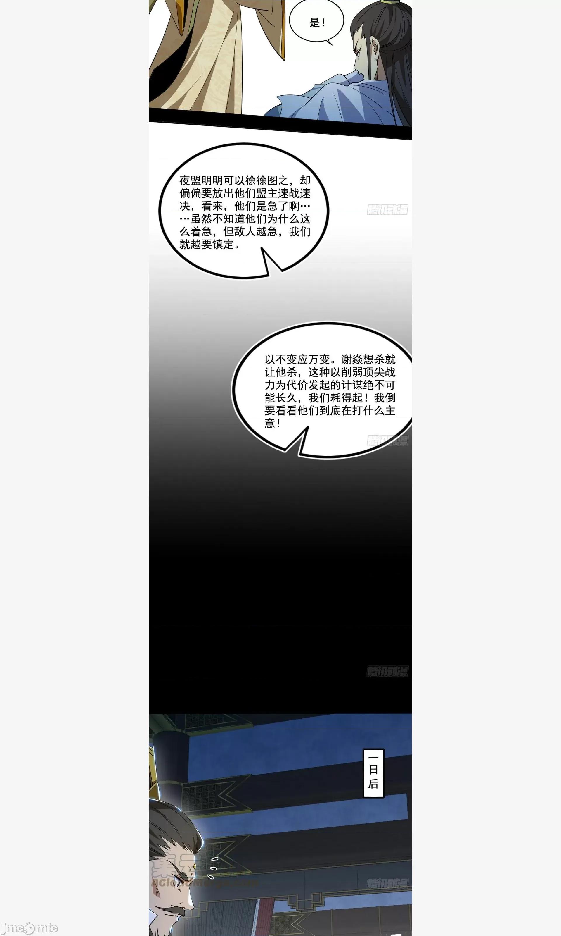 我为邪帝 我为邪帝 不讲武德的化神剑修谢焱 第34页