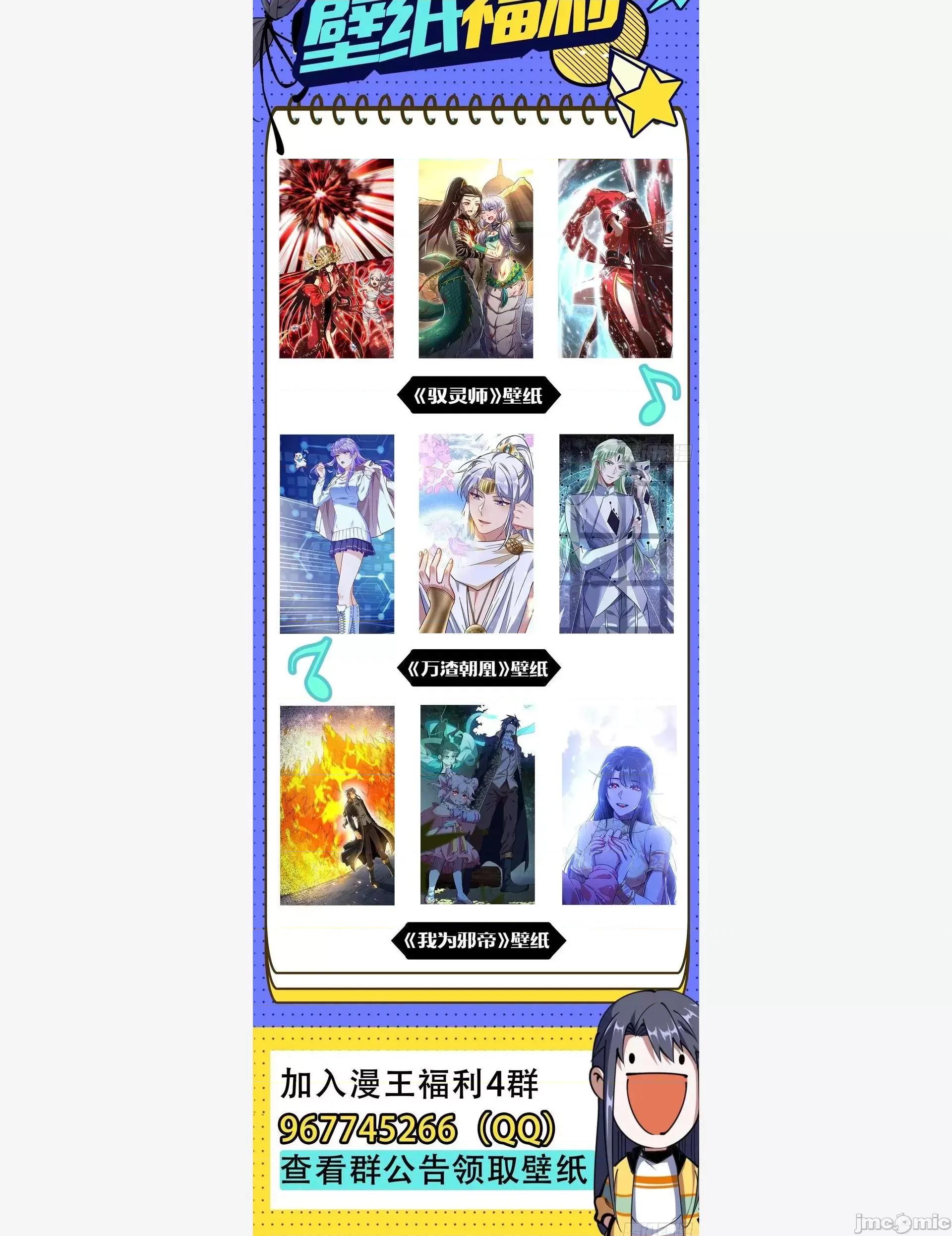我为邪帝 我为邪帝 不讲武德的化神剑修谢焱 第39页