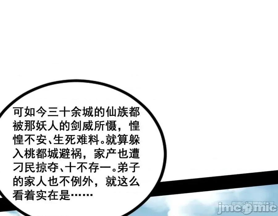 我为邪帝 我为邪帝_邓琳与明辰老祖的默契 第10页