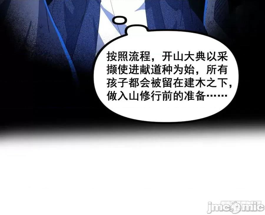 我为邪帝 我为邪帝_化神VS化神 第10页