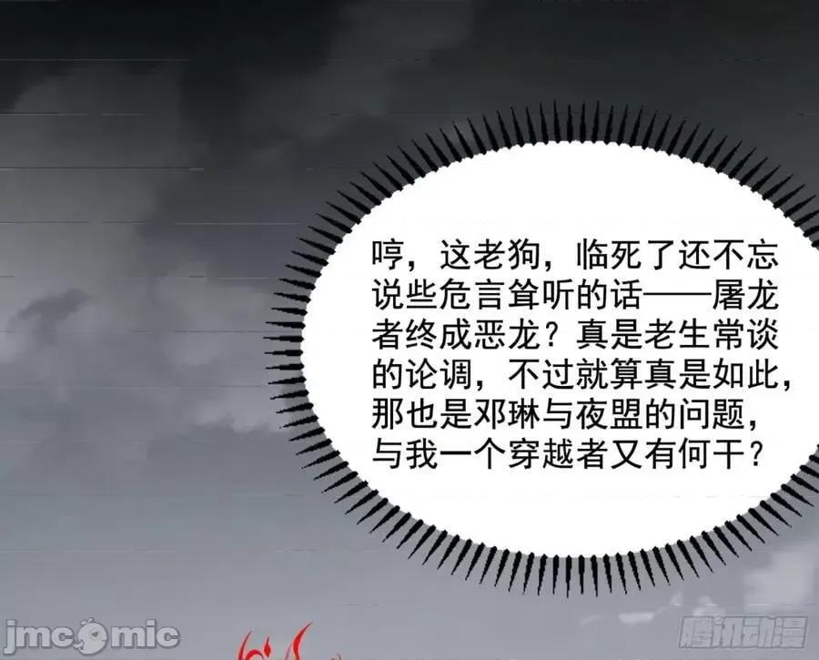 我为邪帝 我为邪帝_一剑仙人跪 第10页