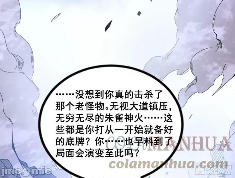 我为邪帝 我为邪帝_一剑仙人跪 第33页