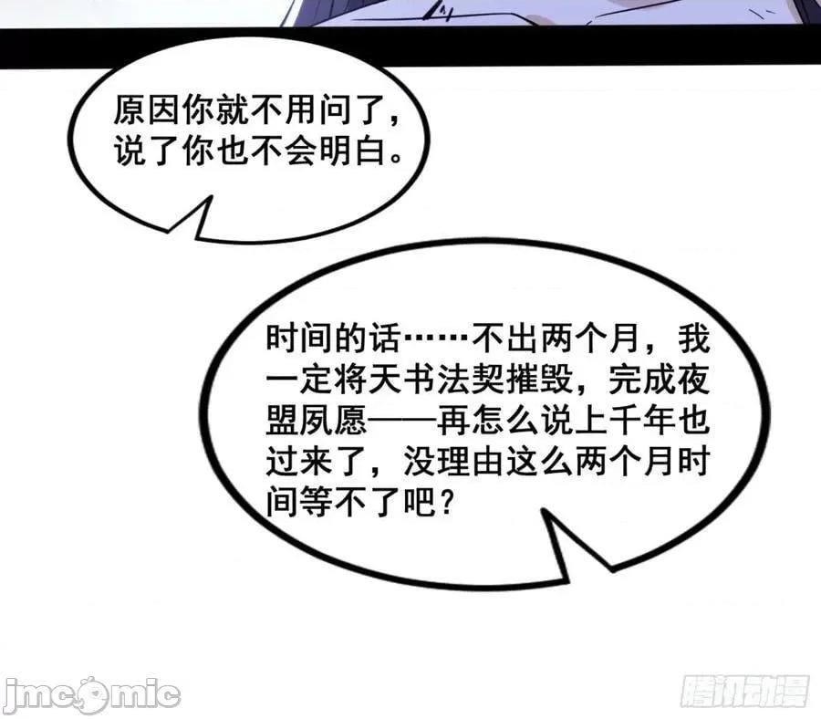 我为邪帝 我为邪帝_一剑仙人跪 第46页