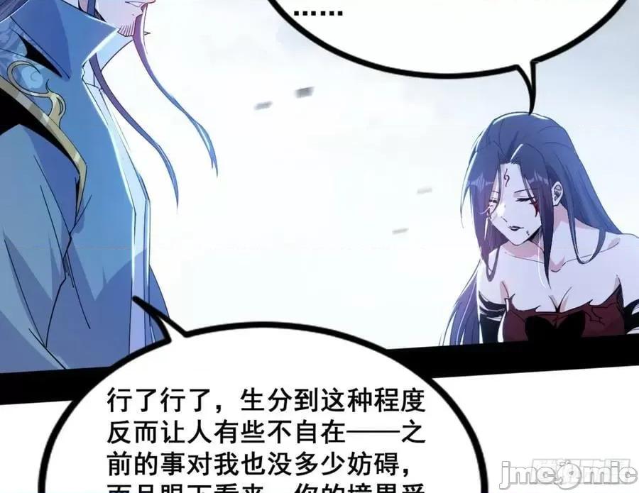 我为邪帝 我为邪帝_一剑仙人跪 第48页