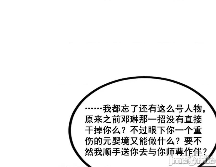 我为邪帝 我为邪帝_一剑仙人跪 第55页