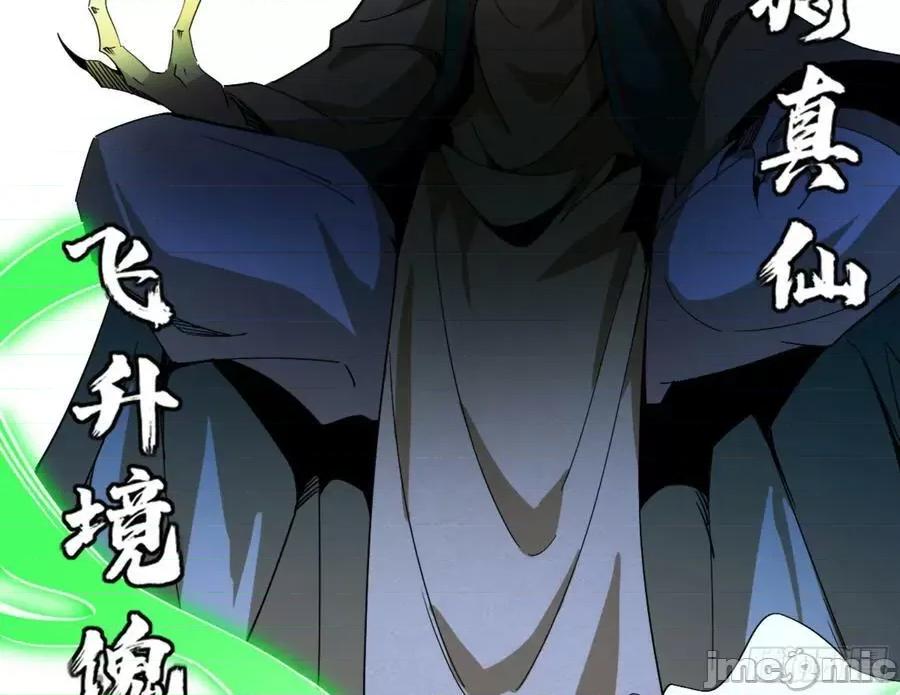 我为邪帝 我为邪帝_一剑仙人跪 第79页