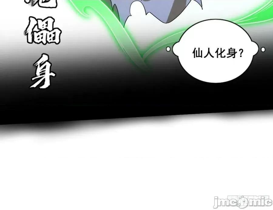 我为邪帝 我为邪帝_一剑仙人跪 第80页