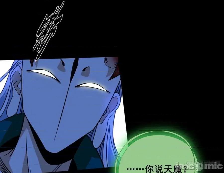 我为邪帝 我为邪帝_一剑仙人跪 第84页