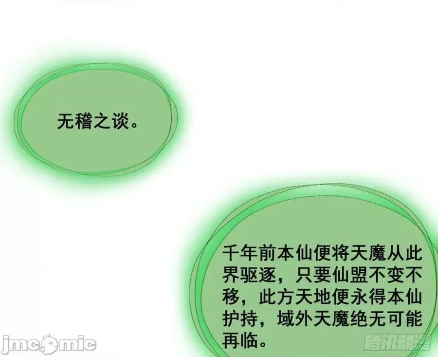 我为邪帝 我为邪帝_一剑仙人跪 第90页