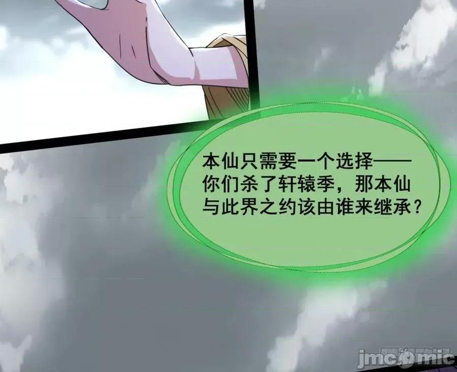 我为邪帝 我为邪帝_一剑仙人跪 第100页