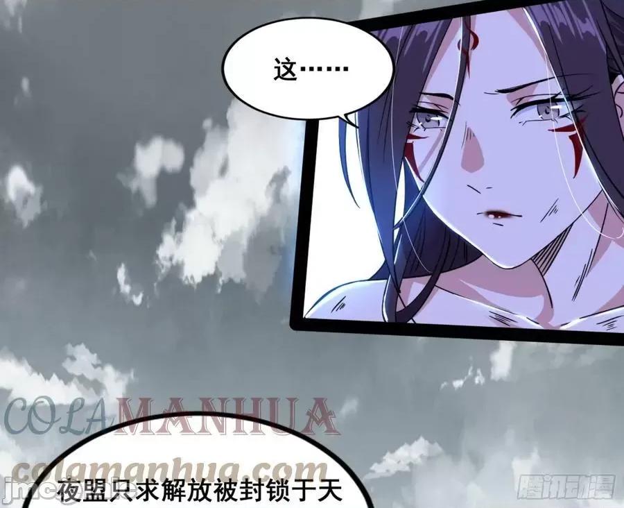 我为邪帝 我为邪帝_一剑仙人跪 第101页