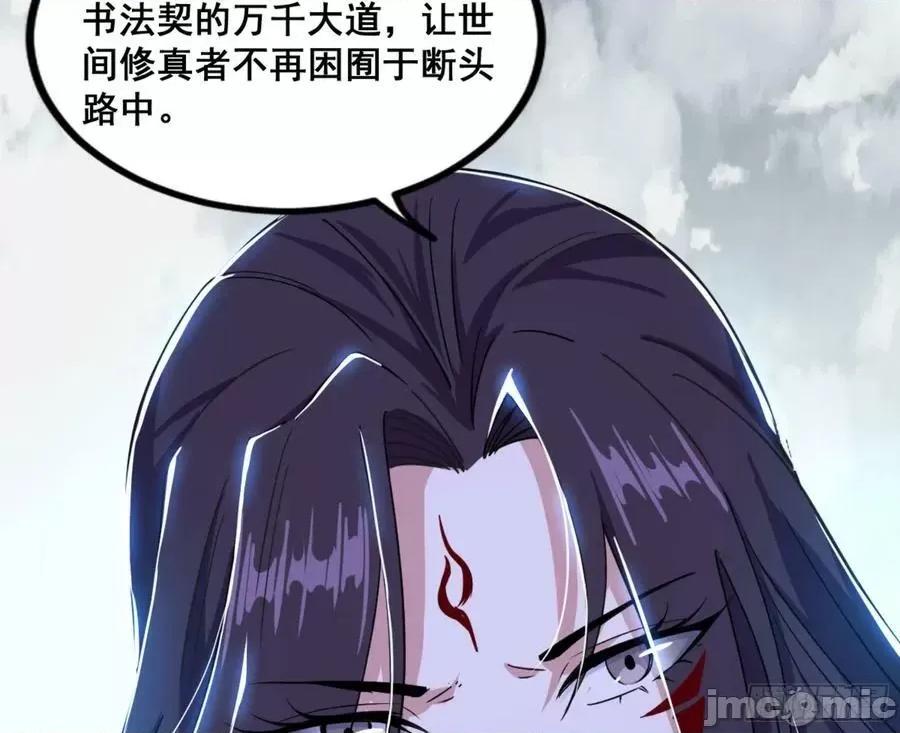 我为邪帝 我为邪帝_一剑仙人跪 第102页