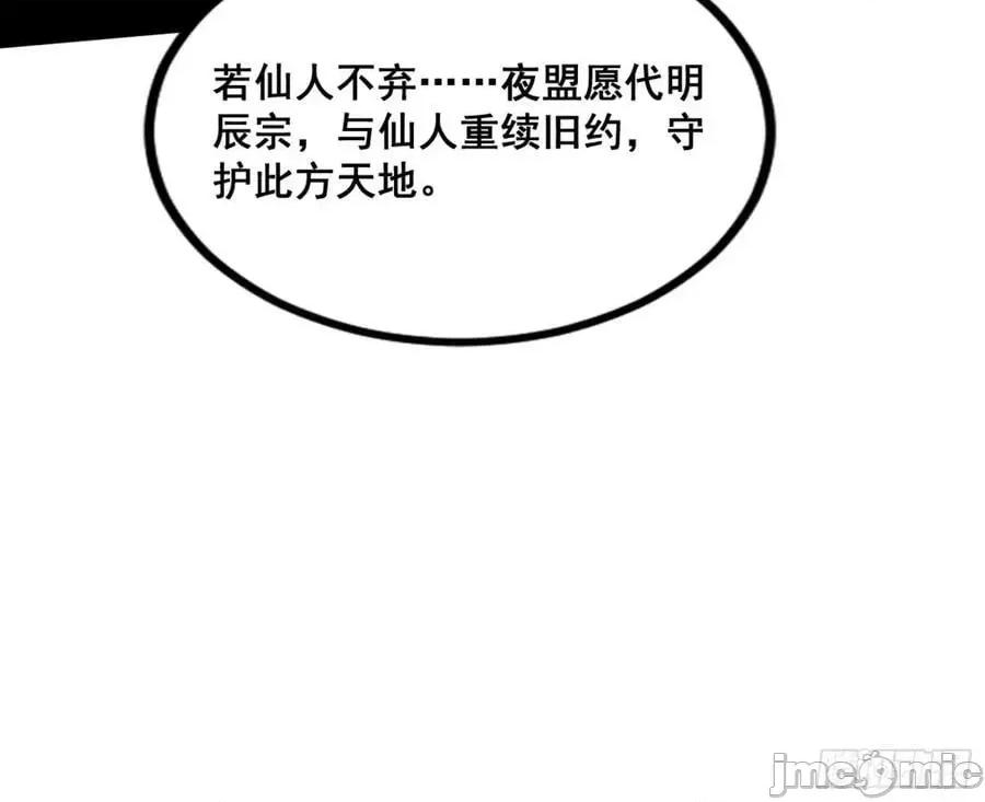 我为邪帝 我为邪帝_一剑仙人跪 第104页