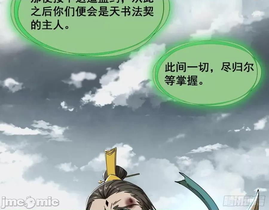 我为邪帝 我为邪帝_一剑仙人跪 第107页