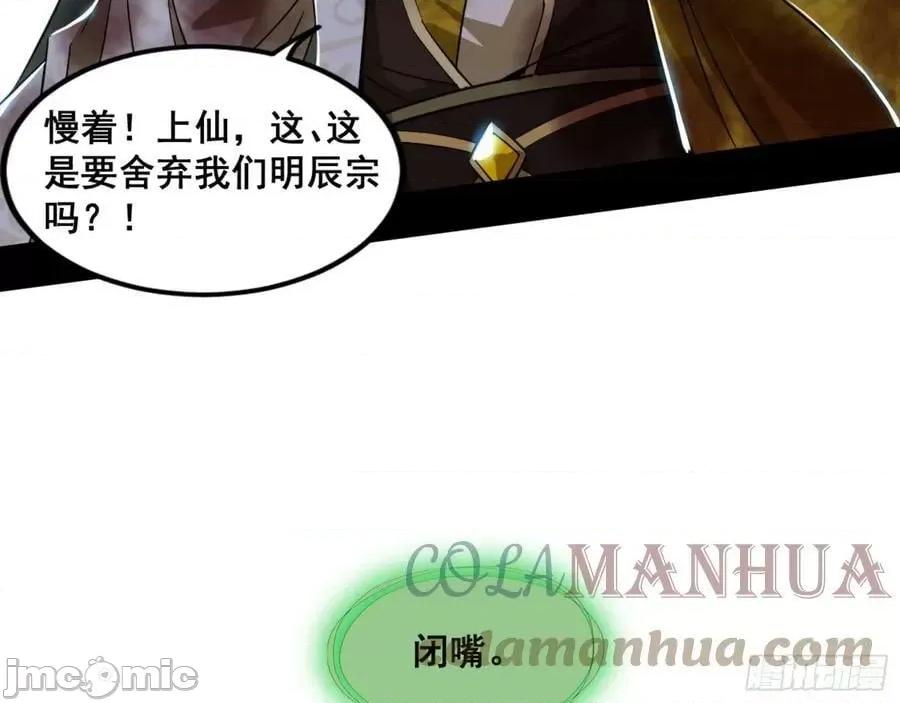 我为邪帝 我为邪帝_一剑仙人跪 第109页