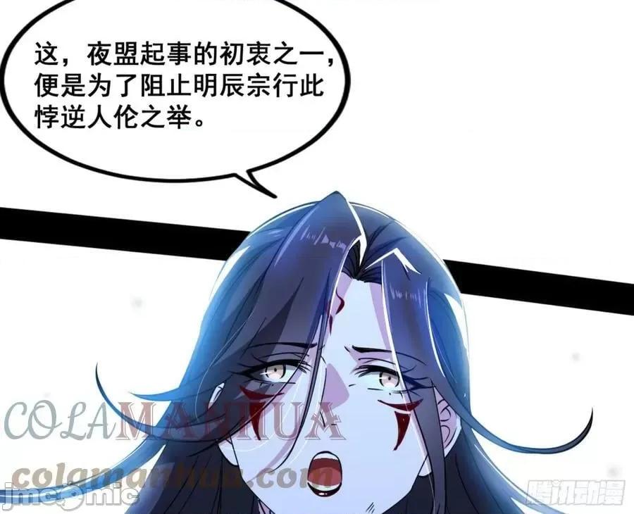 我为邪帝 我为邪帝_一剑仙人跪 第129页