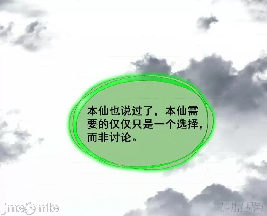 我为邪帝 我为邪帝_一剑仙人跪 第132页