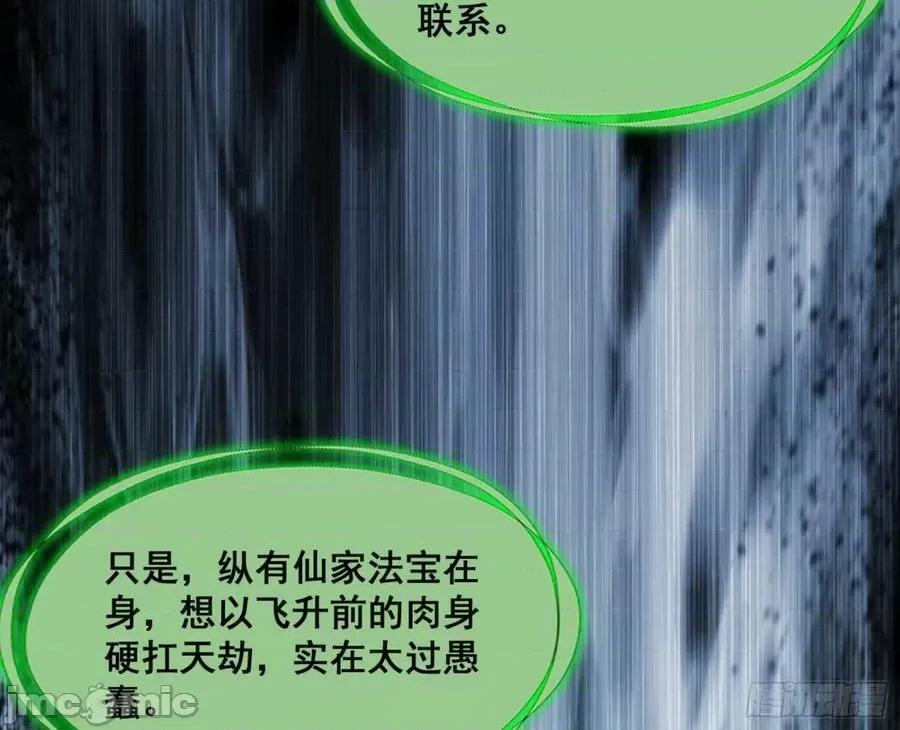 我为邪帝 我为邪帝_一剑仙人跪 第146页