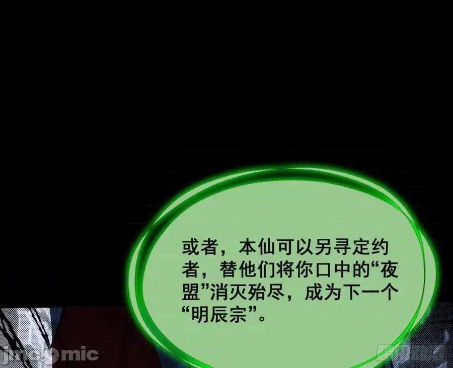 我为邪帝 我为邪帝_一剑仙人跪 第152页
