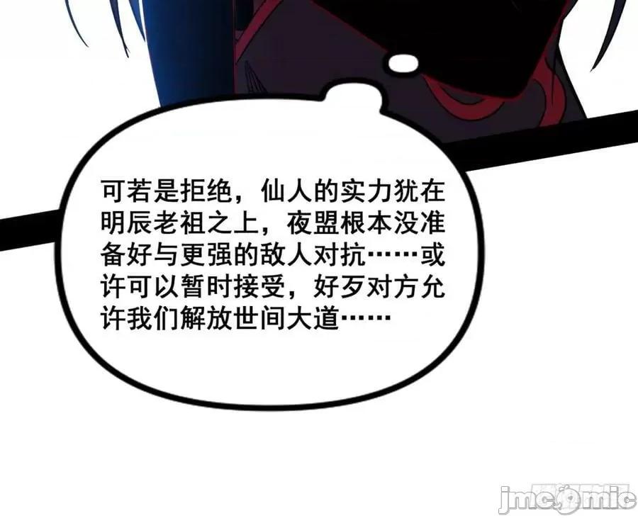 我为邪帝 我为邪帝_一剑仙人跪 第160页