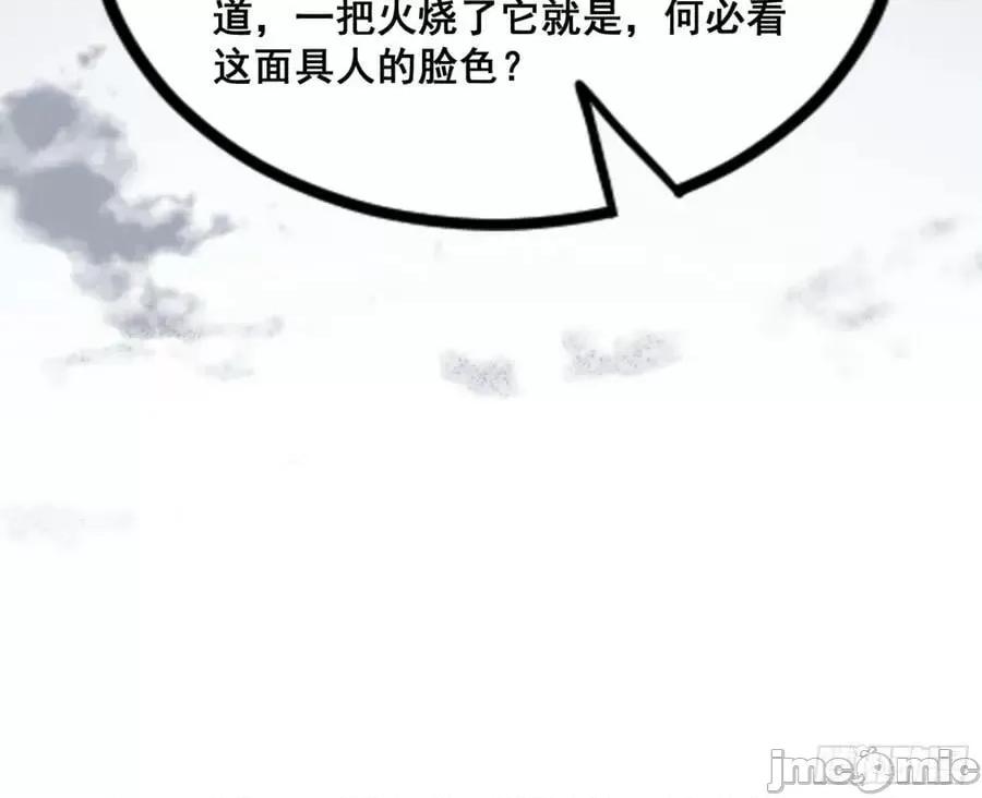 我为邪帝 我为邪帝_一剑仙人跪 第167页