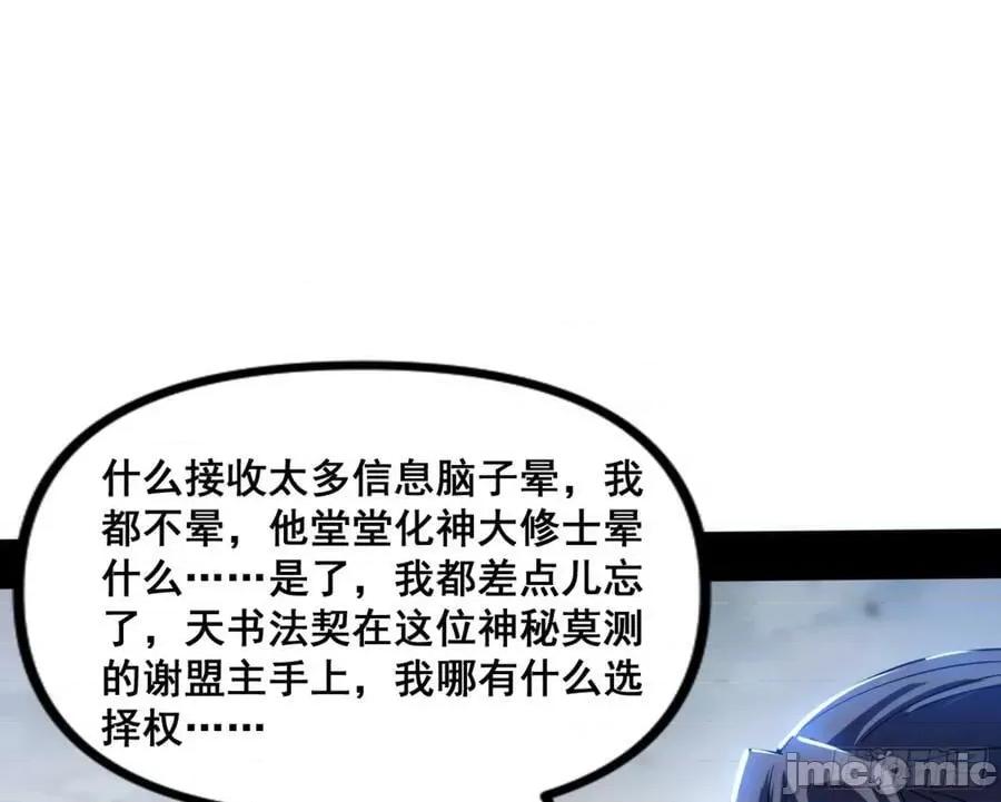 我为邪帝 我为邪帝_一剑仙人跪 第168页