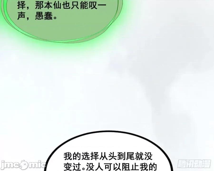 我为邪帝 我为邪帝_一剑仙人跪 第175页