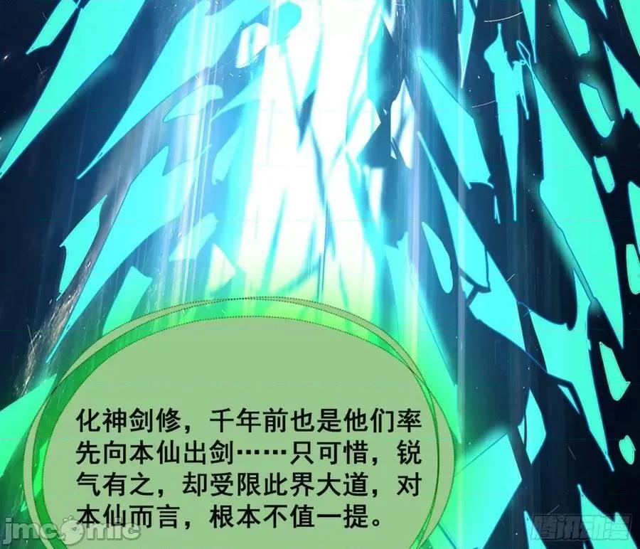 我为邪帝 我为邪帝_一剑仙人跪 第186页