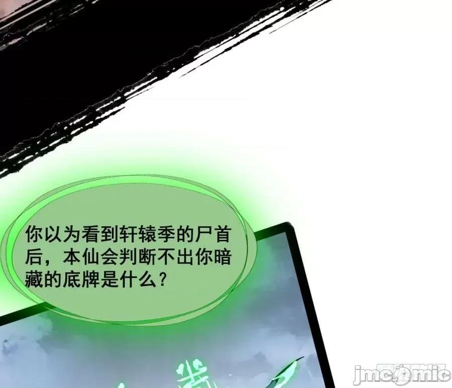 我为邪帝 我为邪帝_一剑仙人跪 第192页