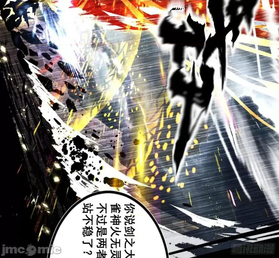 我为邪帝 我为邪帝_一剑仙人跪 第207页