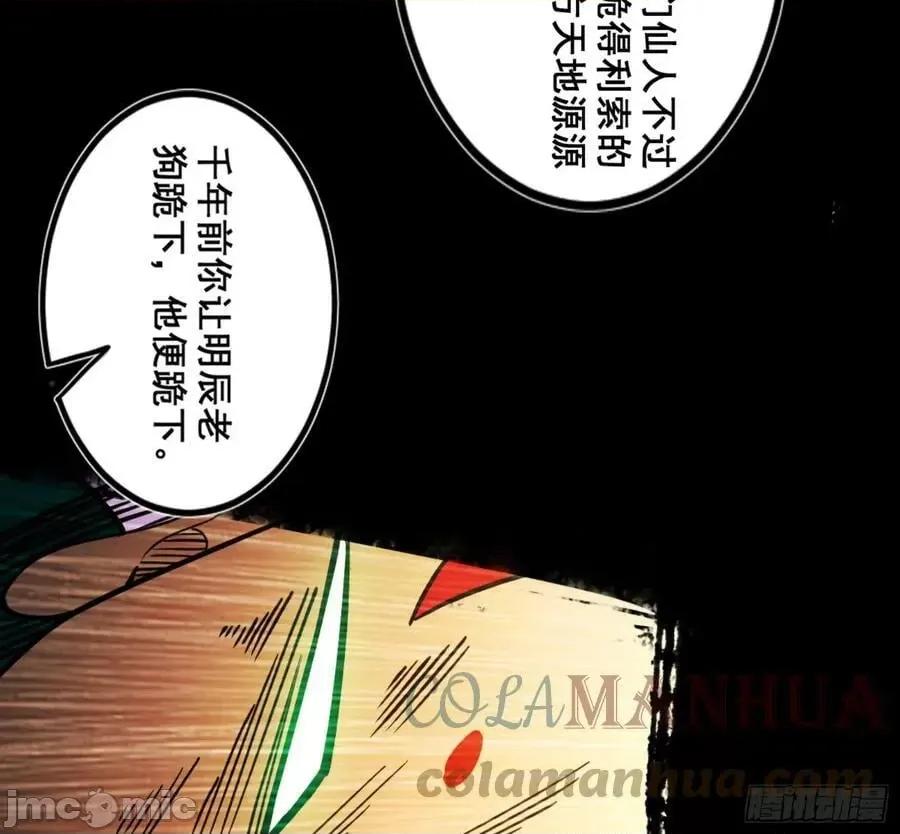 我为邪帝 我为邪帝_一剑仙人跪 第209页