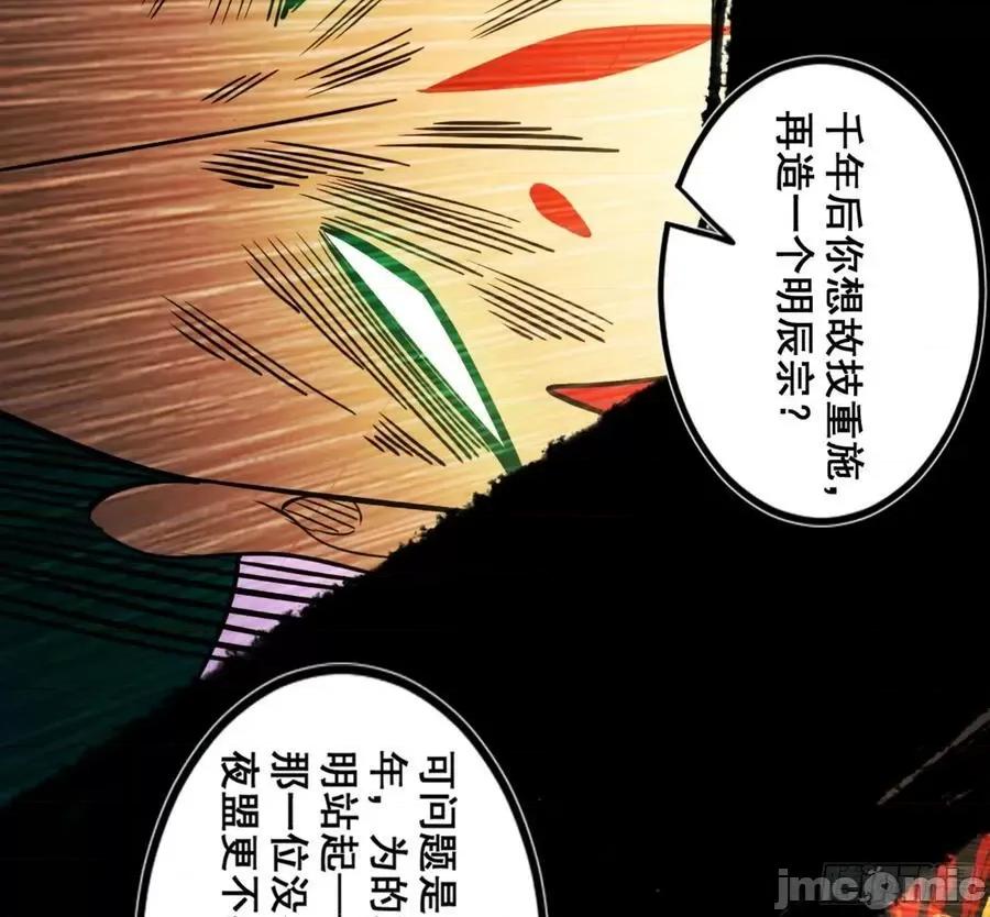 我为邪帝 我为邪帝_一剑仙人跪 第210页