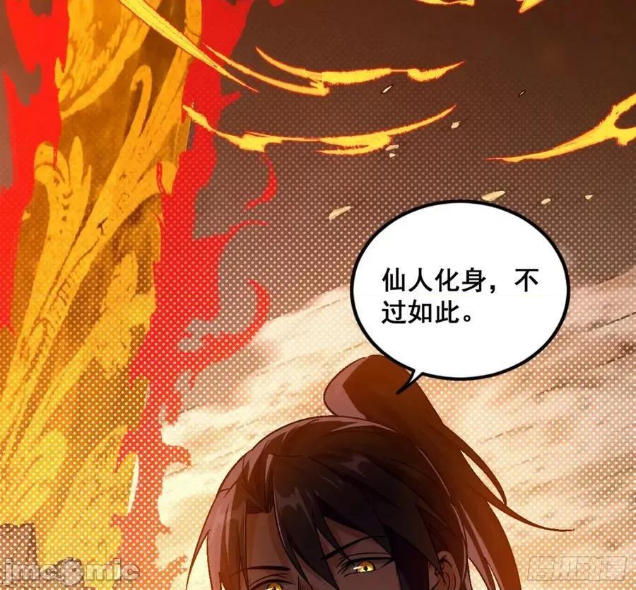 我为邪帝 我为邪帝_一剑仙人跪 第220页